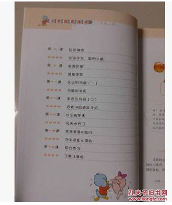 2015�ൺ��Сѧ��Ϣ����1һ�꼶�ϲ�α��̲Ľ̿����ൺ������